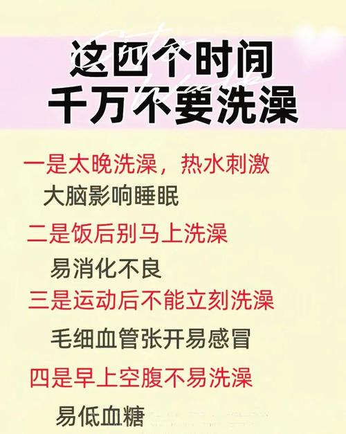 人洗三澡，命比纸薄？医生：三个时间点不建议洗澡，要听劝__人洗三澡，命比纸薄？医生：三个时间点不建议洗澡，要听劝