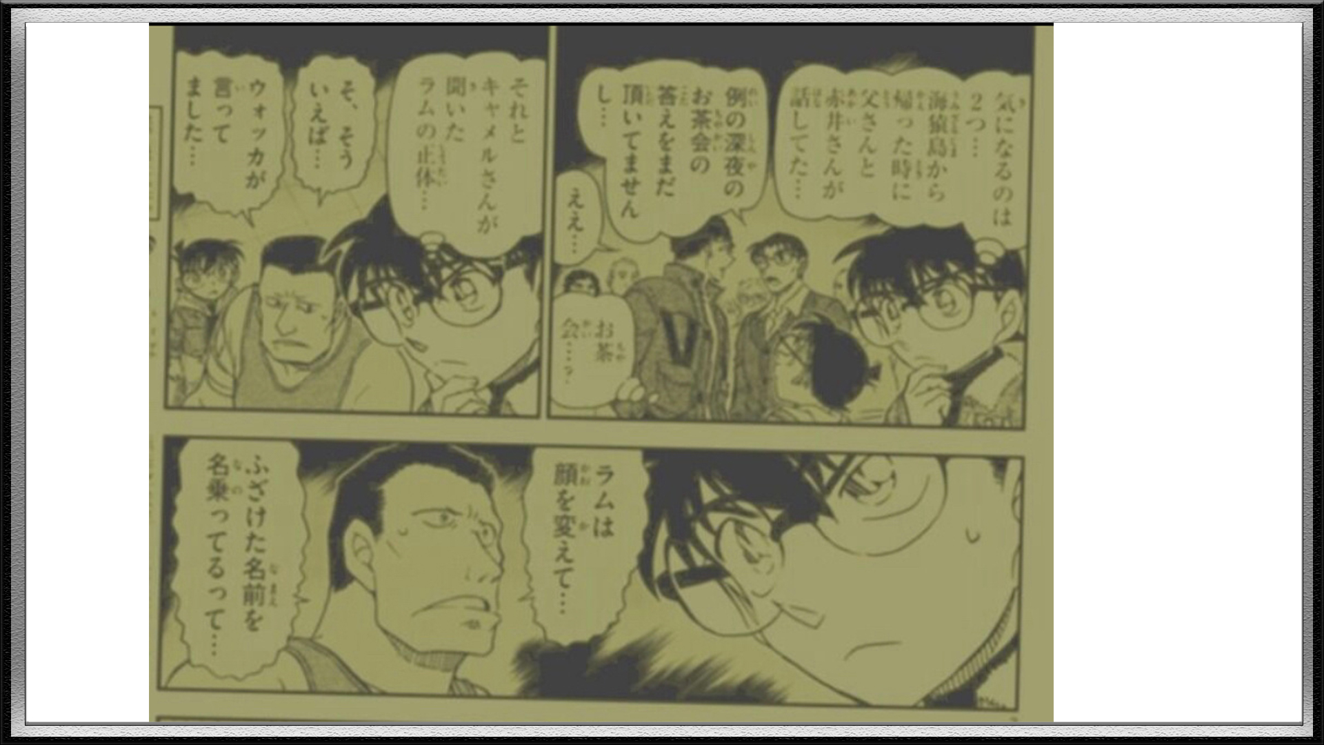 柯南1067话剧情分析_名侦探柯南服部平次动态_平次和叶告白可能性