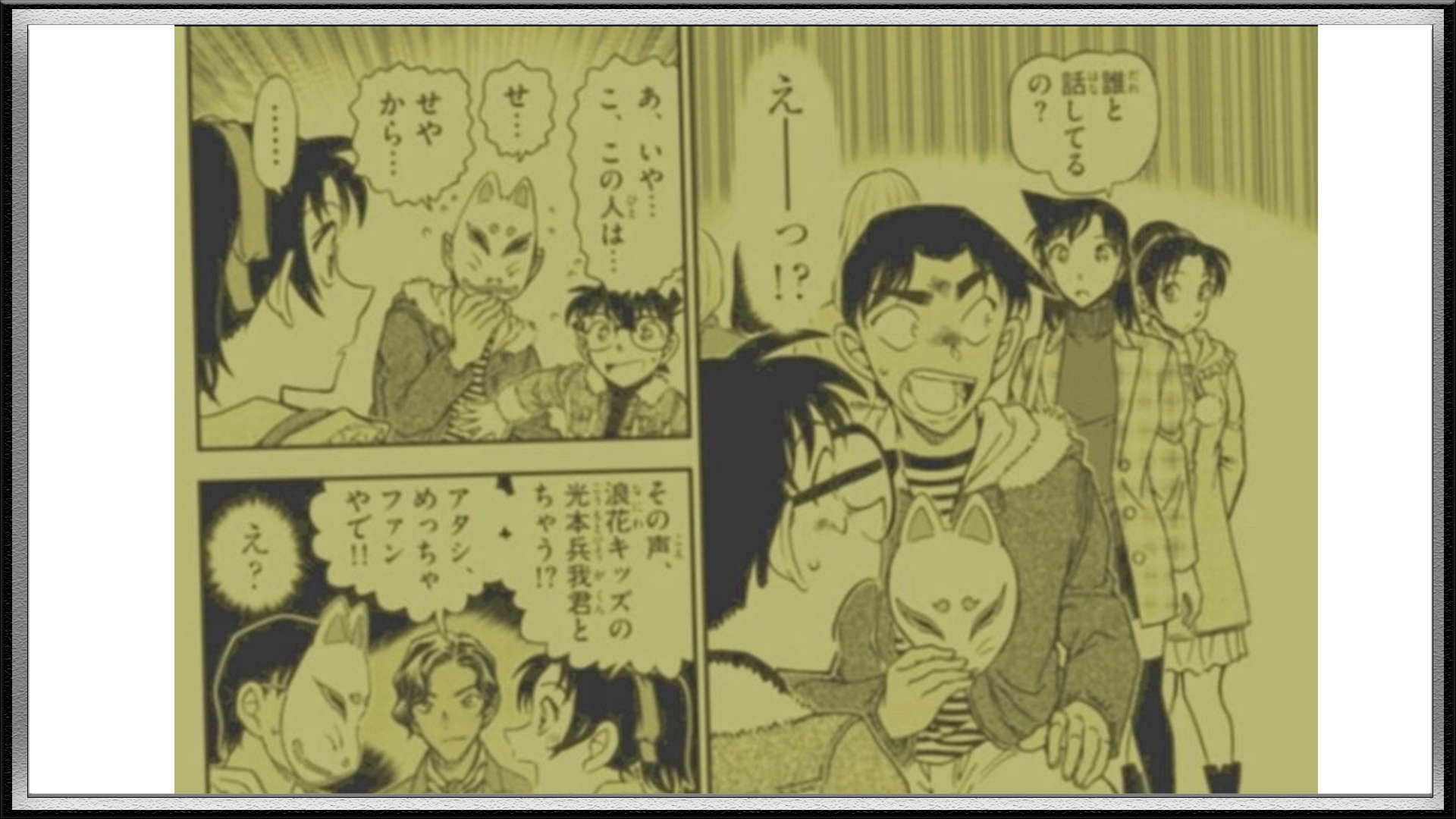 名侦探柯南服部平次动态_平次和叶告白可能性_柯南1067话剧情分析