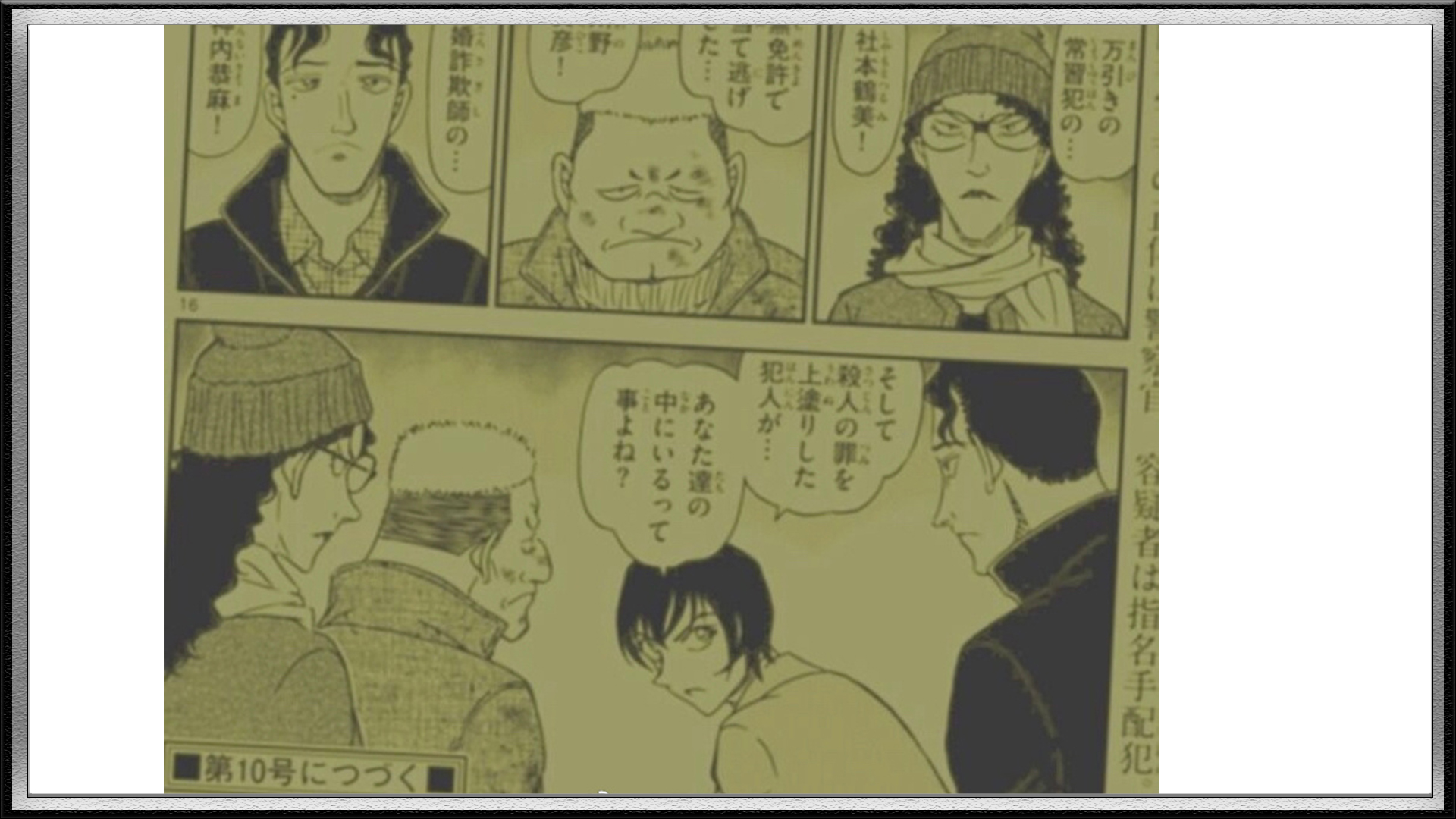 名侦探柯南服部平次动态_柯南1067话剧情分析_平次和叶告白可能性