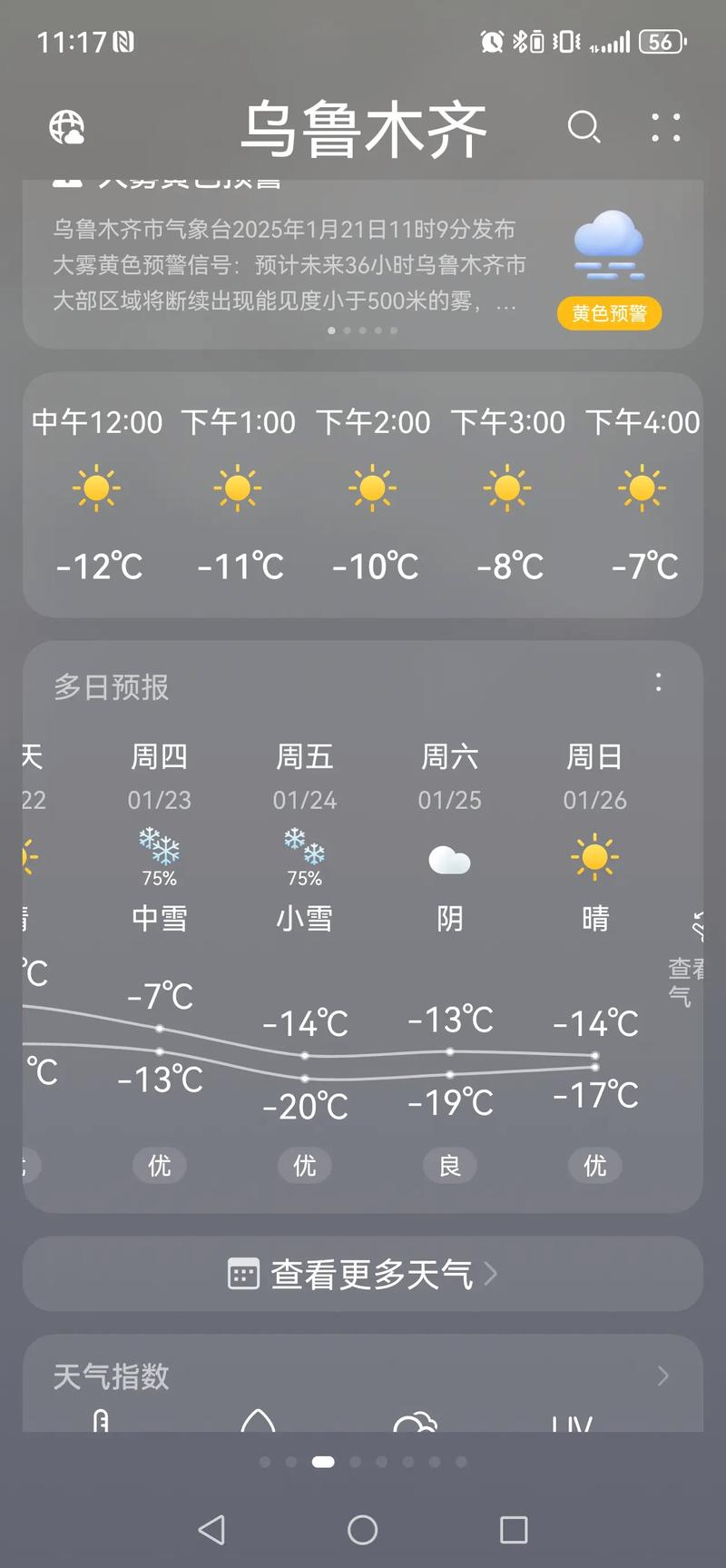 武汉降温冰块__四川迎断崖式降温