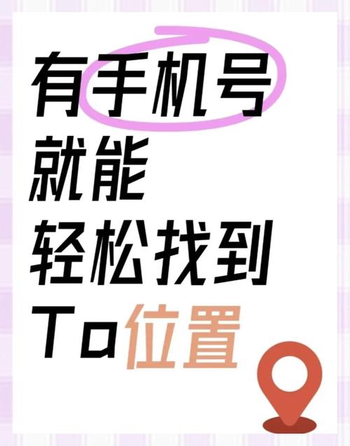 iPhone13 iOS15.2 定位别人方法_iPhone13 iOS15.2 手机号码定位教程_深圳手机号定位找人