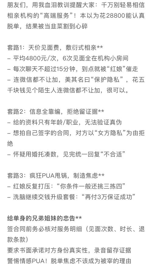 _相亲退钱男方拒收是什么意思_相亲机构退款