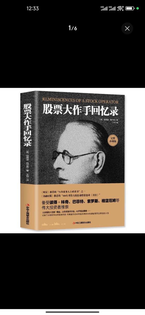 股票作手回忆录买哪个版本_股票作手回忆录哪本好_