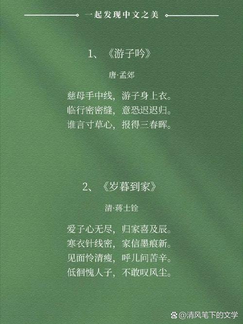 母爱无私寸草心_孟郊游子吟_关于亲情母爱的诗歌