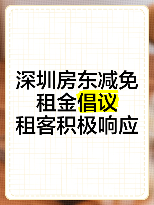 房东答应减免房租又索要_房东口头答应减免房租又反悔了_