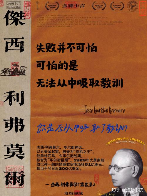 当你穷的时候，不如试试“利弗莫尔”方法_当你穷的时候，不如试试“利弗莫尔”方法_