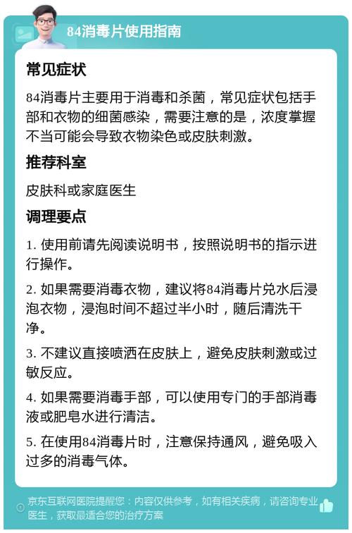 外出购物回家如何消毒_防疫期间外出回家的消毒流程_