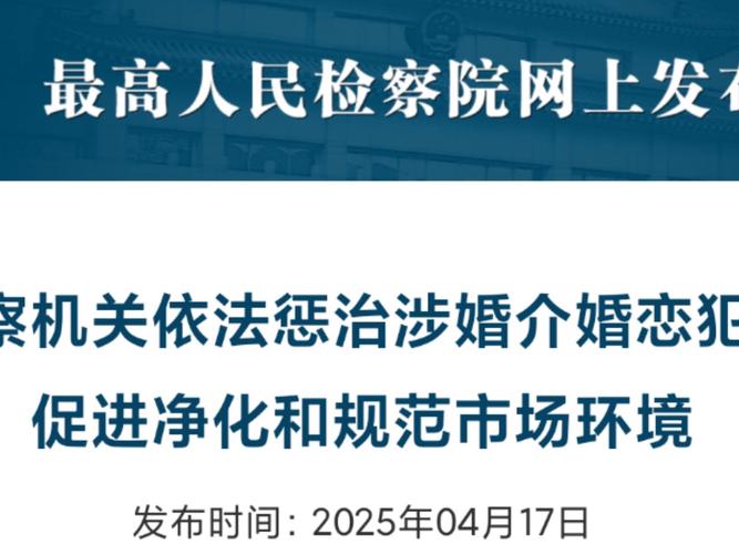 婚托网络诈骗维权_江苏婚恋平台投诉_百合婚恋网如何升最新版本