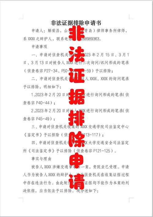 遗产继承简易程序_举证期限申请证据_调查取证方法