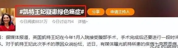 威廉王子出轨丑闻_凯特布兰切特老公外遇_凯特王妃绿色癌症