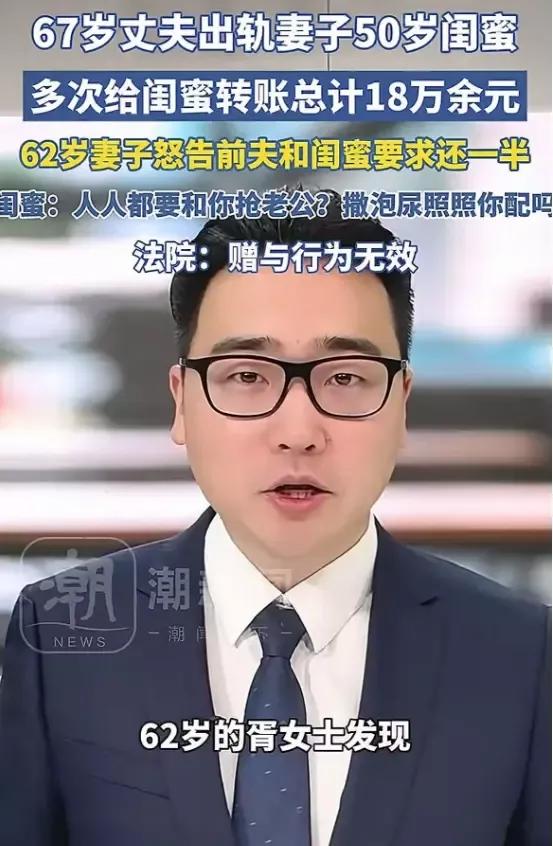 老年婚外情_43岁男人婚外恋_婚内财产分割