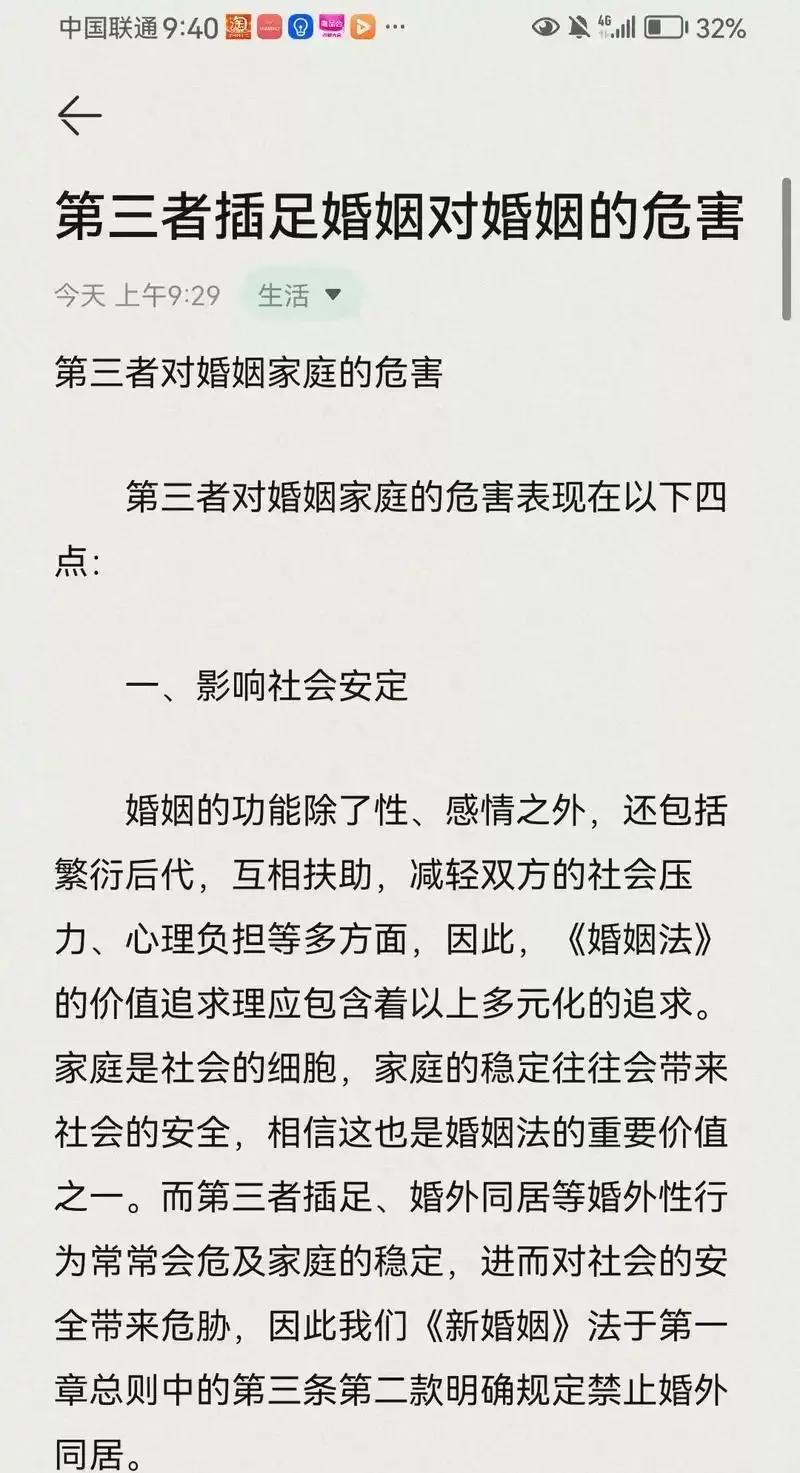 老年婚外情_婚内财产分割_43岁男人婚外恋