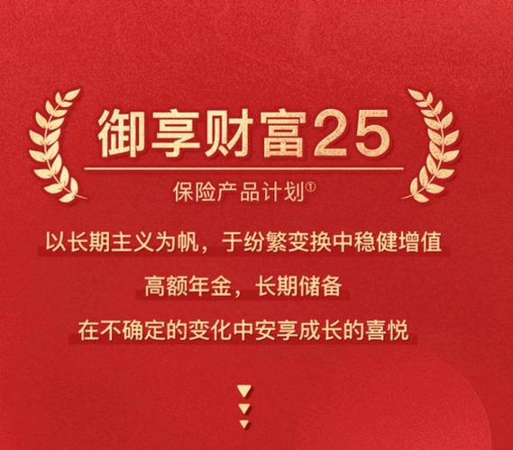 平安御享金越2025终身寿险分红型  平安御享金越2025终身寿险  双被保人终身寿险设计_平安 爱情保险