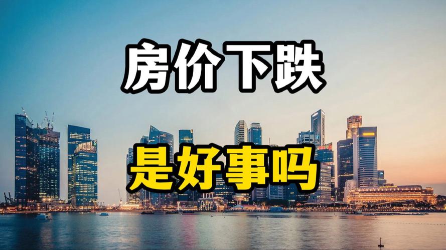县城房价持续上涨__县城房价飙升