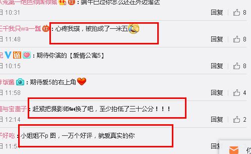 赵文琪 爱情公寓 秦羽墨 搞笑萌照_爱情公寓2羽墨的台词
