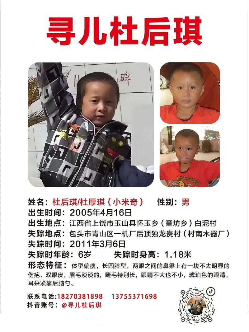 被拐儿童寻亲_中央电视台等着我公益寻人_民政部公安部公益节目