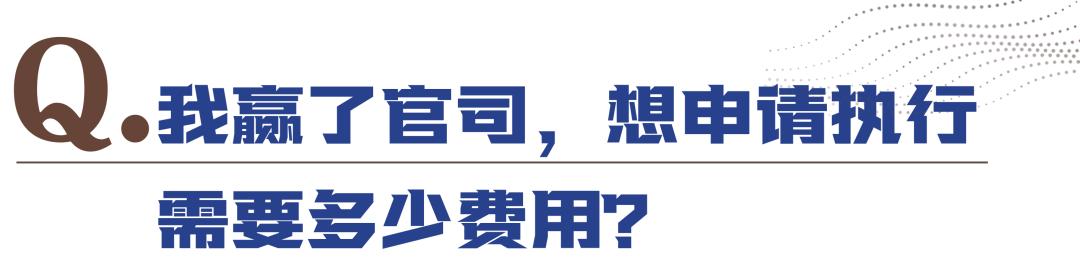 婚姻调查取证收费_诉讼费用范围 申请费 标准交纳