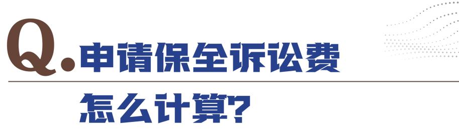 婚姻调查取证收费_诉讼费用范围 申请费 标准交纳