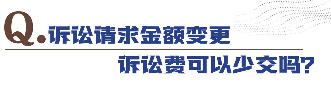 婚姻调查取证收费_诉讼费用范围 申请费 标准交纳