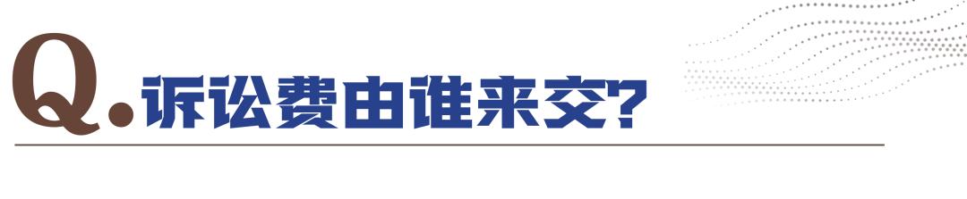 婚姻调查取证收费_诉讼费用范围 申请费 标准交纳