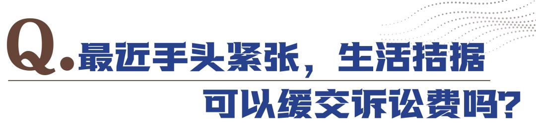 婚姻调查取证收费_诉讼费用范围 申请费 标准交纳