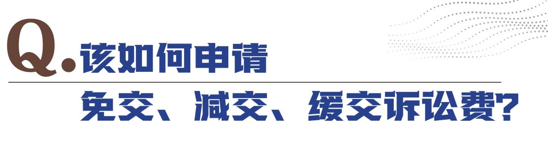 婚姻调查取证收费_诉讼费用范围 申请费 标准交纳