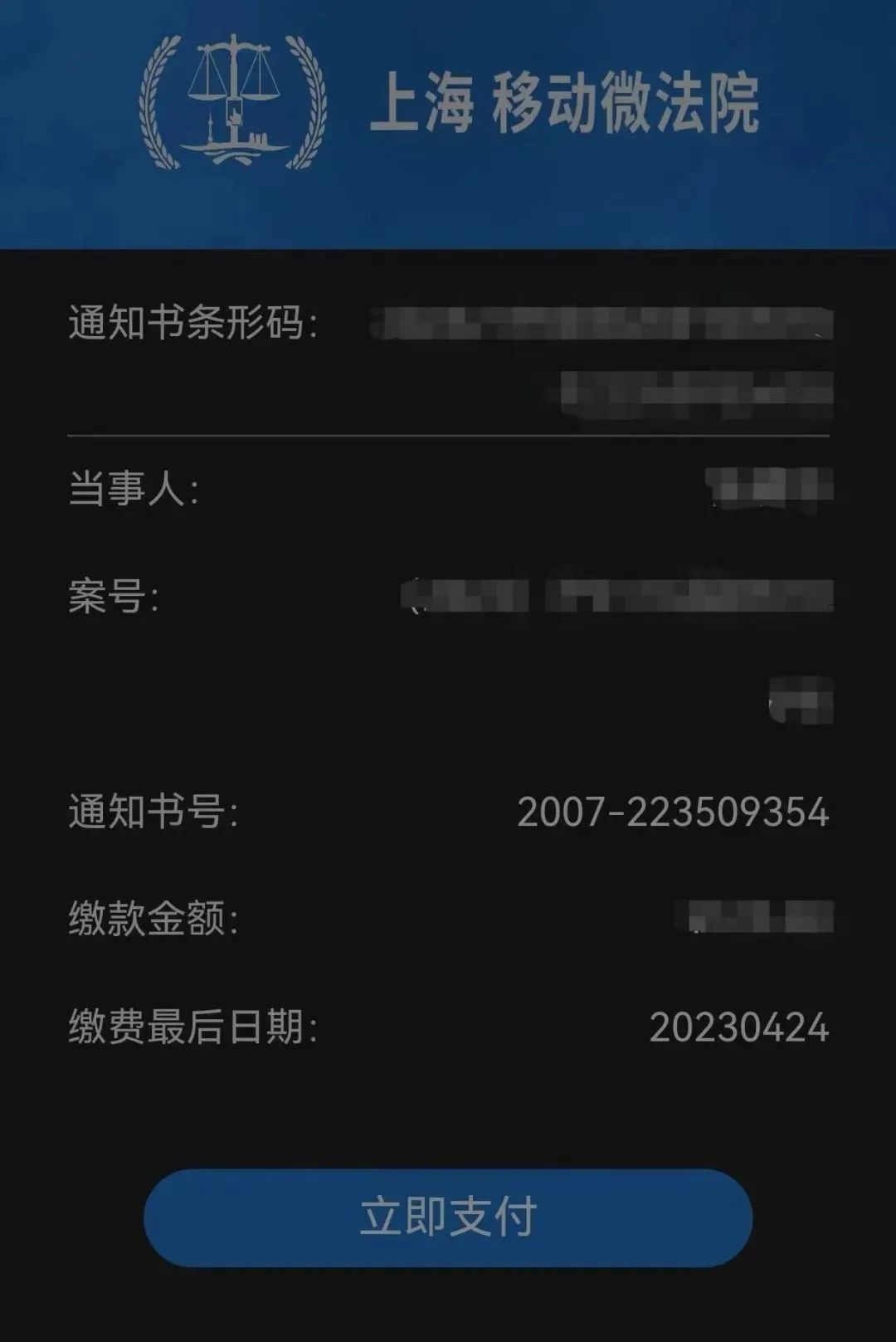 婚姻调查取证收费_诉讼费用范围 申请费 标准交纳