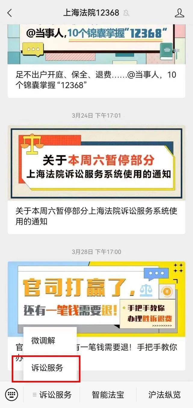 诉讼费用范围 申请费 标准交纳_婚姻调查取证收费
