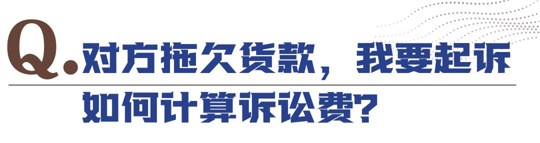 诉讼费用范围 申请费 标准交纳_婚姻调查取证收费