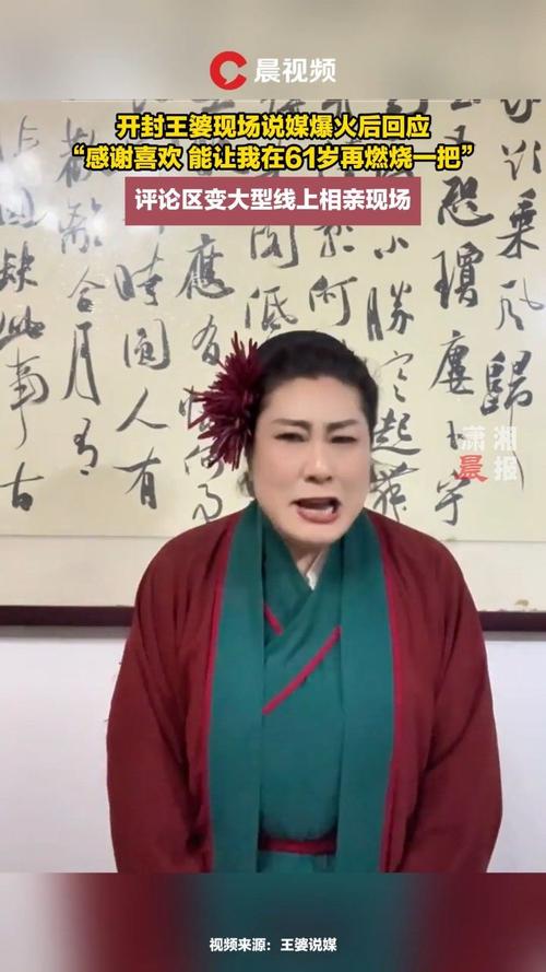 _开封王婆大虾_杨实秋怒怼曹科长