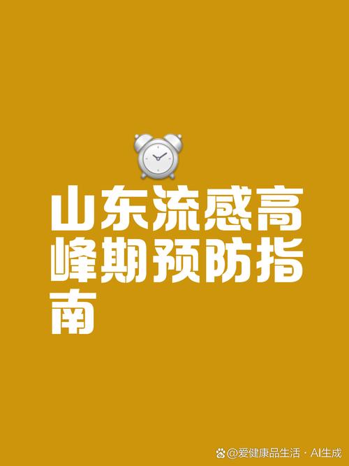 高峰进入流行提醒期是哪一年__高峰期什么时候结束