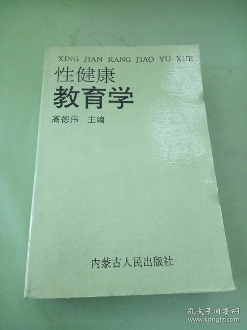 男女婚前性教育电影_性生理性心理健康教育_性健康教育学