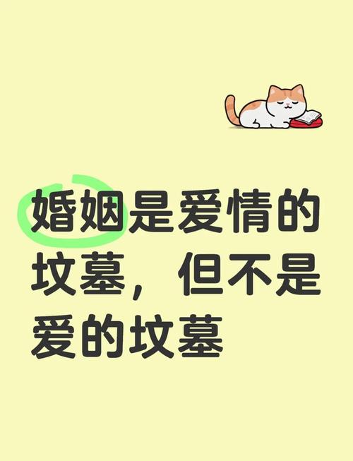 婚姻是爱情的坟墓一辩_婚姻中的问题和挑战_婚姻是爱情的坟墓怎么理解