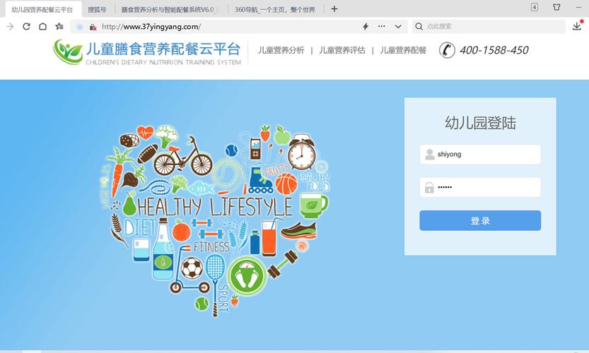 幼儿园膳食营养管理系统_幼儿园膳食调查分析_科学带量食谱营养分析