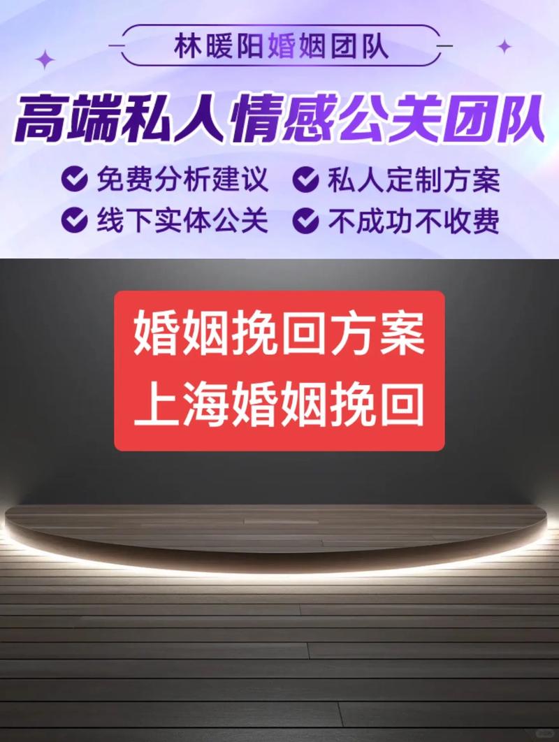 _杭州挽回情感公司_杭州婚姻挽回调解专家