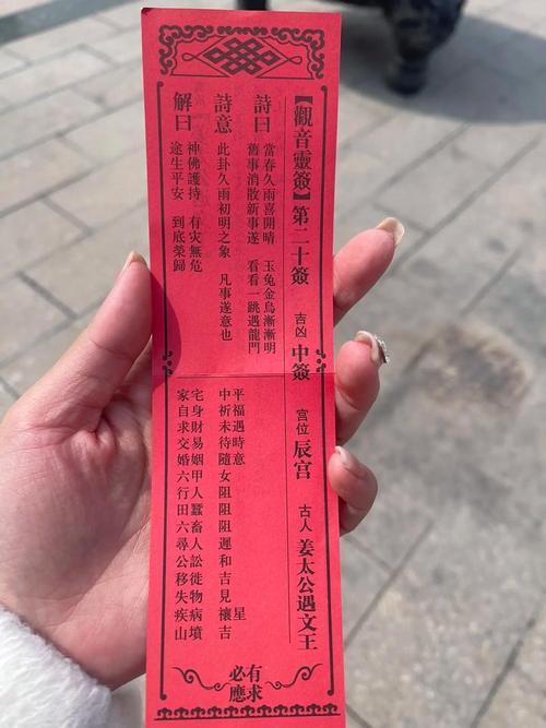 求婚姻软件预测_观音灵签第35签求婚姻_观音20签求姻缘