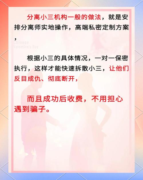 小三分离推荐侦爱网好_寻小三私人侦探_