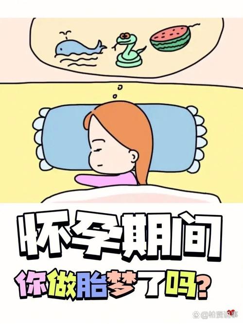 孕妇胎梦验证_胎梦的准确性_孕妇梦到结婚