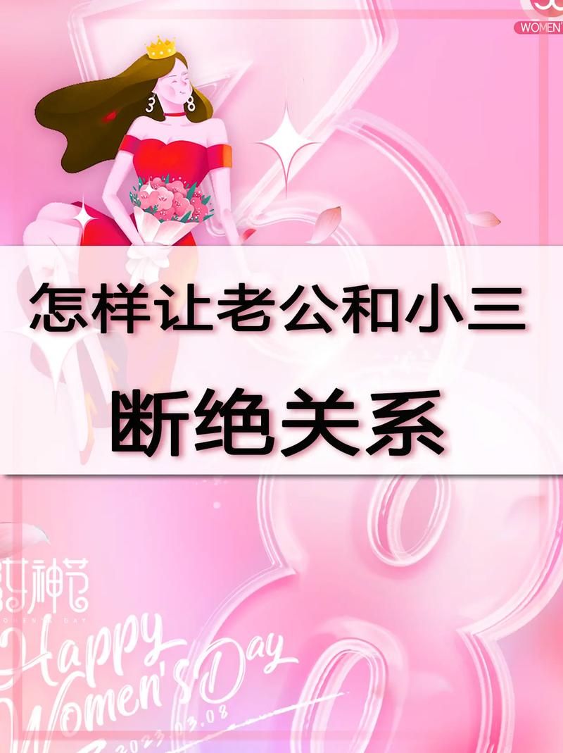 _怎么调查小三_小三调查自己的男人违法吗