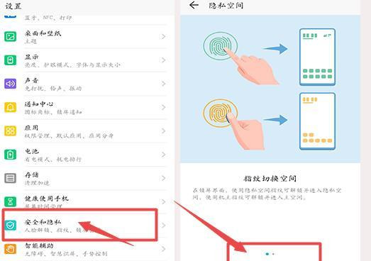 华为手机隐私空间功能_小三华为网盘_华为手机实用功能