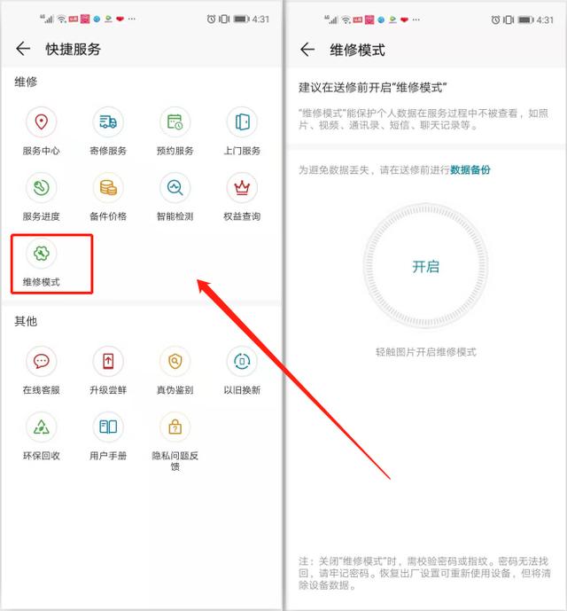 华为手机隐私空间功能_小三华为网盘_华为手机实用功能