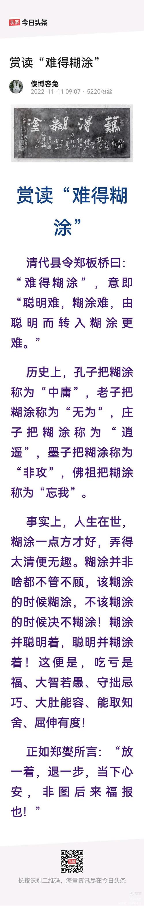 糊涂侦探百度_糊涂含义与用法_糊涂词语解释