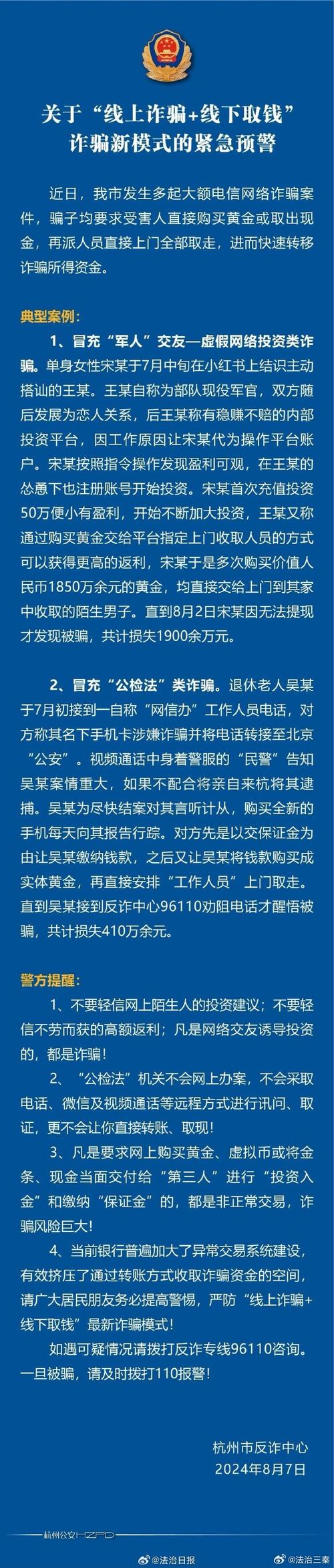 _网上诈骗如何追回钱财_诈骗如何追回钱财