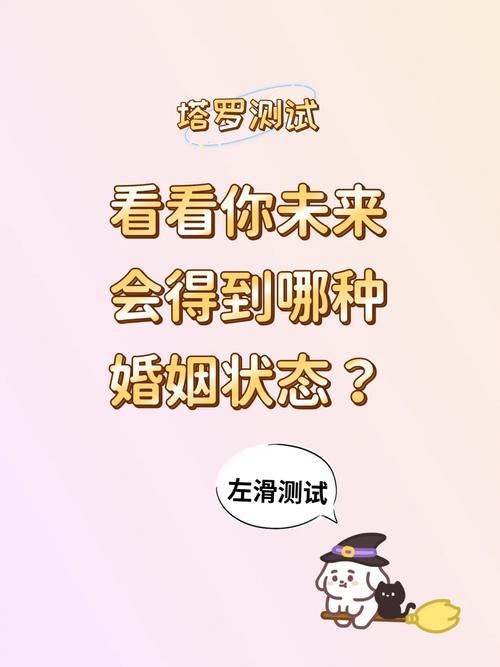 塔罗占卜我婚姻会怎样_婚姻塔罗测试_爱情运势解读