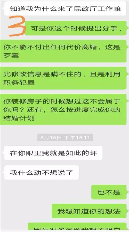 不择手段男_欺骗女友的已婚男_男主已婚男主不择手段抢到手
