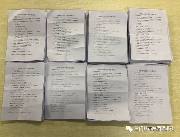 幼儿园家长问卷调查_家长对教师评价_家长问卷调查分析