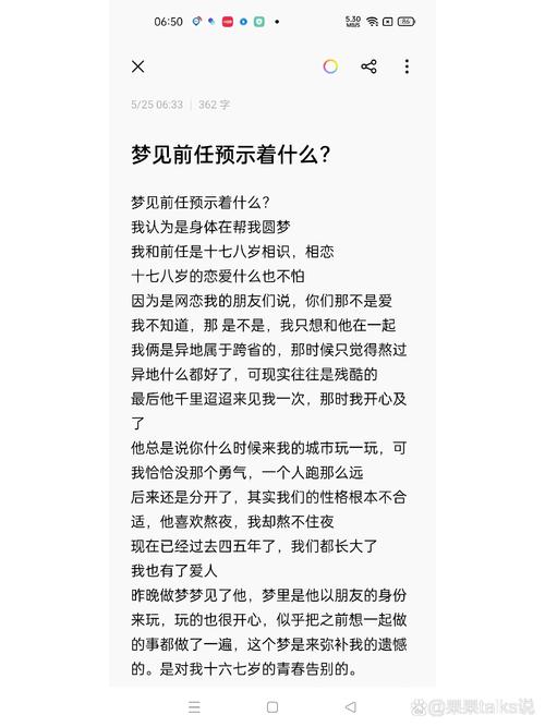 梦见与前男友吵架_梦见和前任疯闹预示分心影响健康东南财运灰色好运西南女人工作写下来参考资料男人摆脱困境克服障碍前半夜感情甜蜜理解支持后半夜遇到麻烦小心小人上午隔离距离远中午午睡小人攻击八卦调整心态