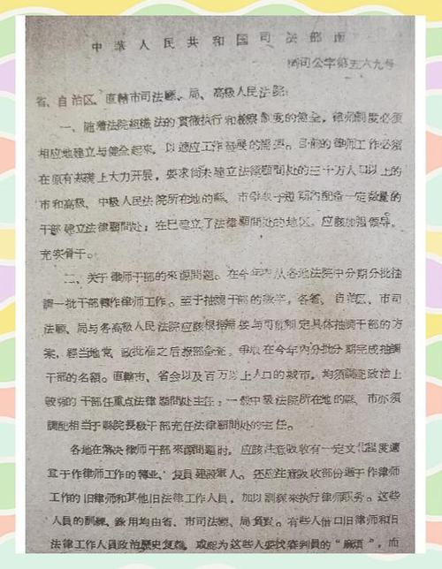 律师私人开业_律师协会利益维护_律师到工商局调查取证股权
