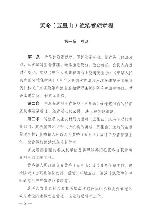 海上设施证书文书管理_船舶未持有效证书文书处罚_海事管理机构在调查取证时